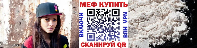 Меф мяу мяу  Полтавская 
